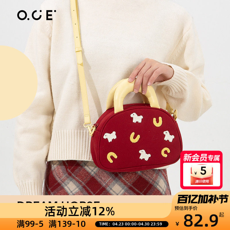 OCE梦想小马斜挎包新款可爱软萌斜挎手提包小包包通勤手机背包女