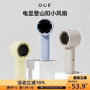 户外登山扣充电风扇宝宝桌面静音手持风扇 OCE小风扇迷你便携式