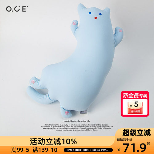 OCE懒猫凉感抱枕2026办公室靠垫趴睡枕客厅卧室装饰靠垫热销