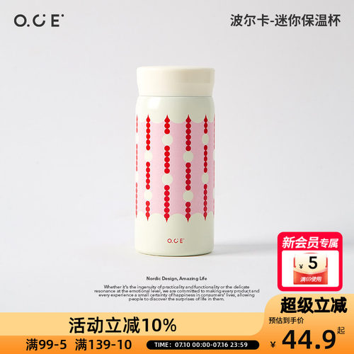 OCE【新年礼物】保温杯