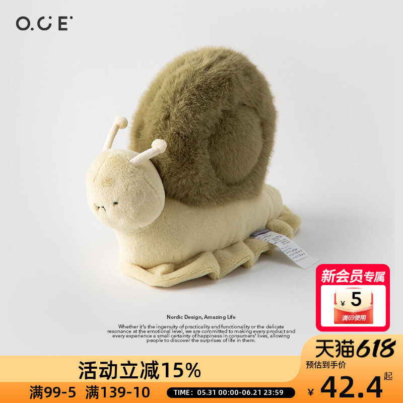 OCE绒绒触角昆虫玩偶可爱蜗牛毛绒公仔玩偶陪伴热销男童玩具礼物