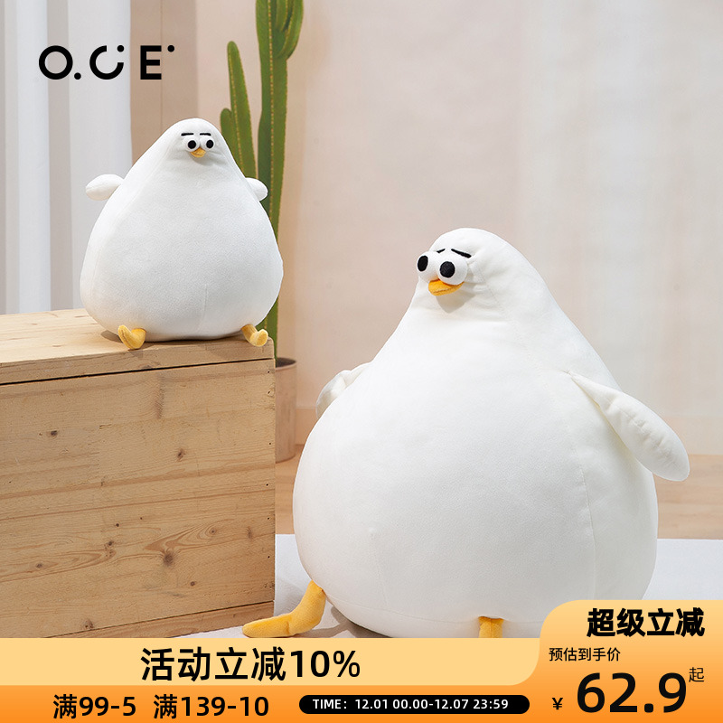 oce家品毛绒玩具公仔儿童礼物