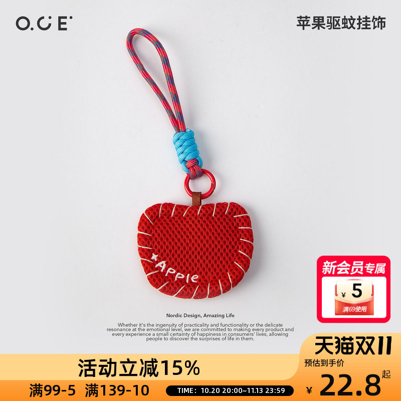 OCE苹果驱蚊挂件户外防蚊车载驱蚊有趣挂饰配置2片驱蚊香片2026新