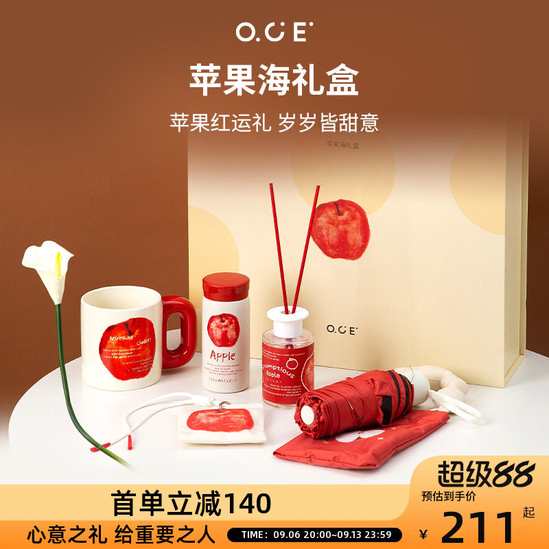 OCE苹果海礼盒香薰家居情人新婚乔迁礼物生日高级感红色喜事礼盒图片
