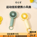 oce手持小电风扇便携式 迷你随身挂扣小型充电学生长续航家用静音
