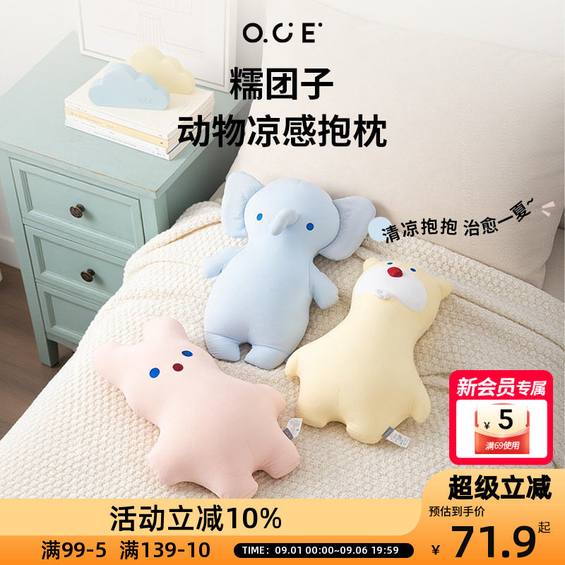糯团子玩偶凉感抱枕可爱解压冰丝抱枕夏季沙发靠枕安抚玩偶图片