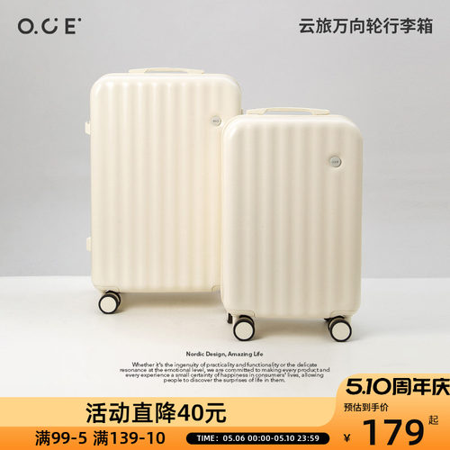 OCE云旅万向轮轻音顺滑行李箱20寸24寸结实耐用高颜值密码拉杆箱