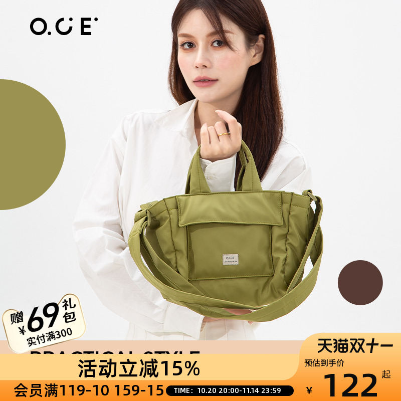OCE蓬松行囊单肩包斜挎饺子包棕绿米白色时尚潮流大学生上班通勤