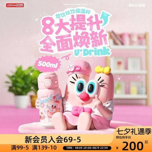 Uooha悠哈悠饮双饮保温杯便携高颜值吸管水杯内外316L不锈钢