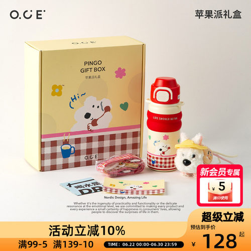 OCE苹果派礼盒保温杯316不锈钢吸管杯带公仔挂件高颜值生日礼物
