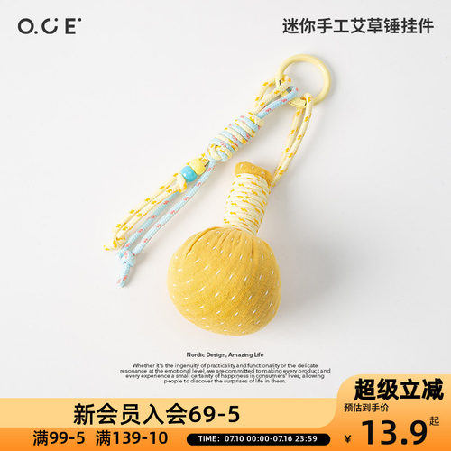 OCE迷你手工艾草锤挂件2026新款大学生搞怪搞笑经典可爱包包挂饰