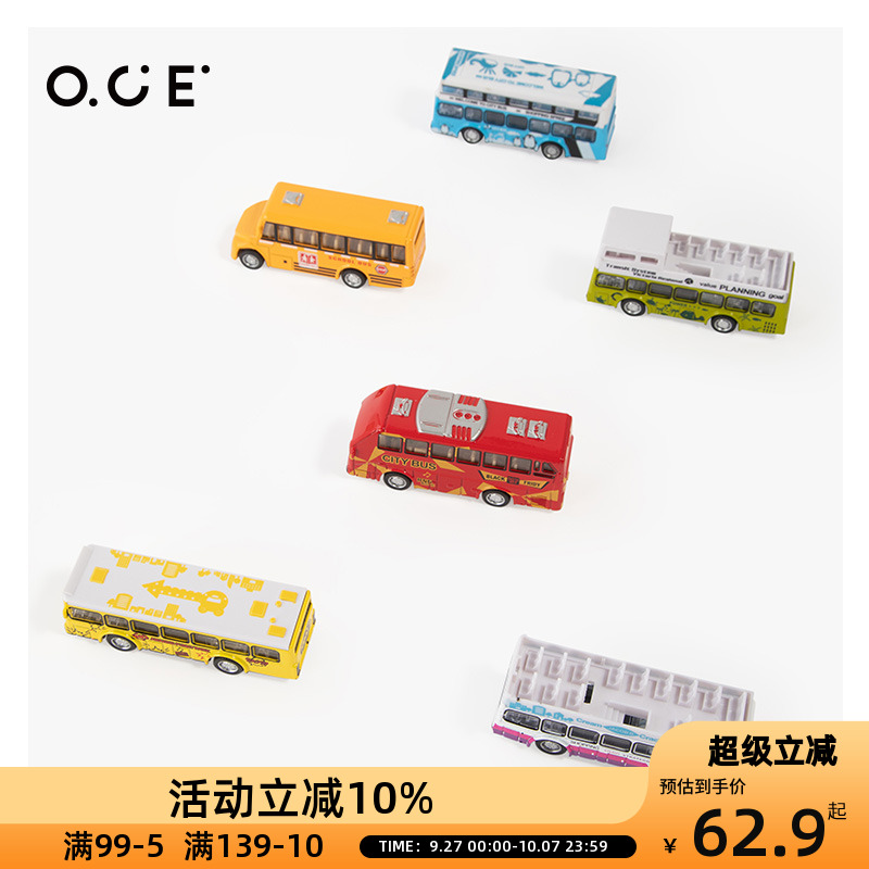 OCE家品合金回力巴士套装儿童玩具套装模型宝宝耐摔小汽车男孩