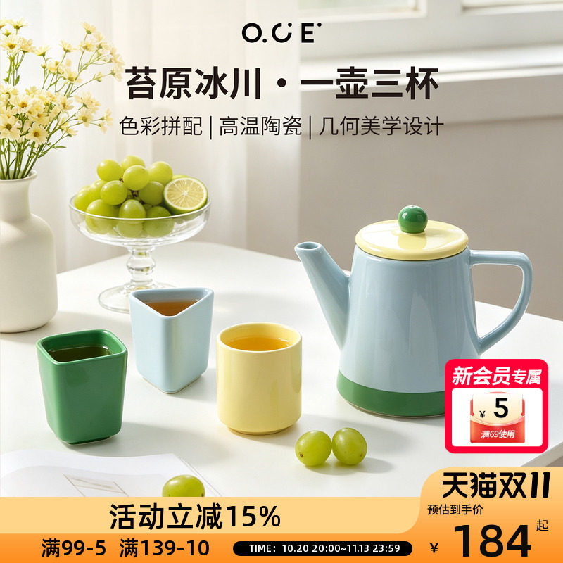 OCE苔原冰川一壶三杯茶具套装2026新款泡茶专用几何设计高端茶具
