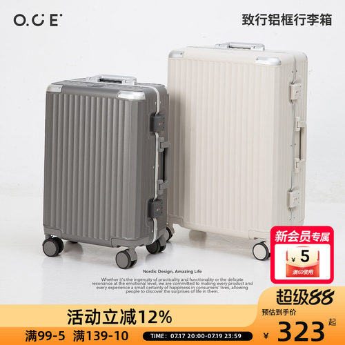 OCE致行铝框行李箱20寸24寸旅行箱登机箱高级感耐磨防摔箱子