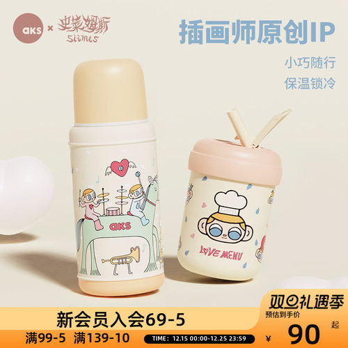 AKS史莱姆斯联名款噜噜杯卡通316保温杯高颜值水杯吸管杯生日礼物