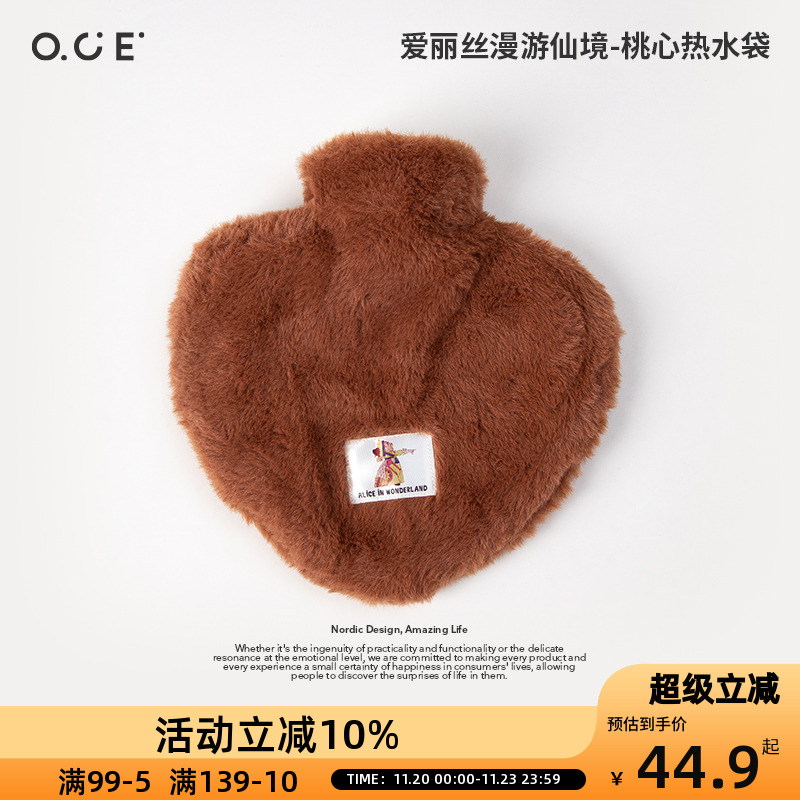 OCE桃心热水袋爱丽丝漫游仙境系列网红冬天暖手暖脚被窝御寒