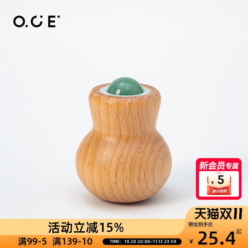 OCE玉石按摩滚轮随身便携脸眼部眼霜涂抹棒导入仪面部提拉刮痧板