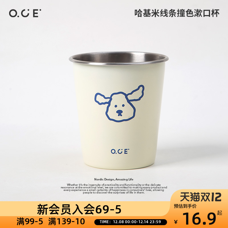 OCE哈基米线条撞色漱口杯多巴胺卡通情侣高颜值ins不锈钢