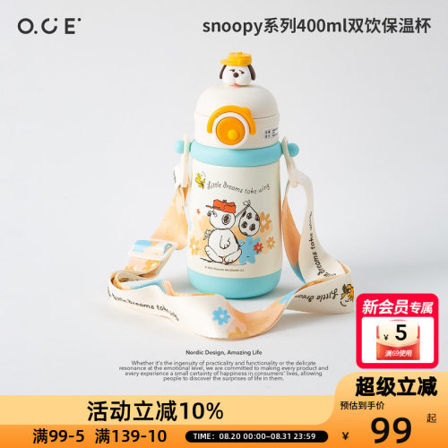 史努比snoopy系列400ml双饮保温杯女孩小学生上学专用高颜值吸管