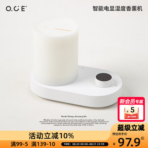 OCE智能电显湿度香薰机自动喷香家用室内持久空气清新静音卧室
