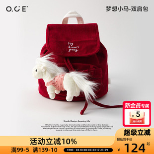 OCE梦想小马双肩包可爱灯芯绒儿童背包可爱幼儿园宝宝玩偶书包