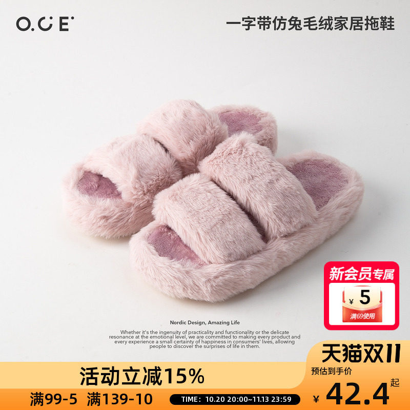 OCE一字带仿兔毛绒家居拖鞋女秋冬居家室内厚底防滑卧室毛毛棉拖