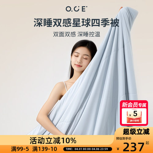 深睡双感星球夏凉被四季被冬被空调被子单人双人学生春秋被芯凉感