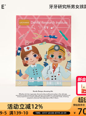 牙牙研究所男孩款女孩款玩具儿童口腔牙科小医生护士过家家玩具