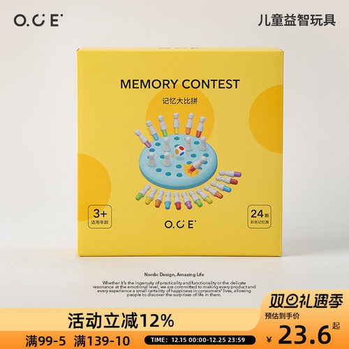 OCE儿童益智玩具动脑动手专注力逻辑训练益智趣味亲子互动礼物