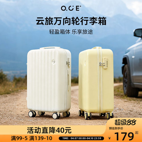 OCE云旅万向轮行李箱20寸登机箱24寸新款密码锁侧边钩顺滑防撞