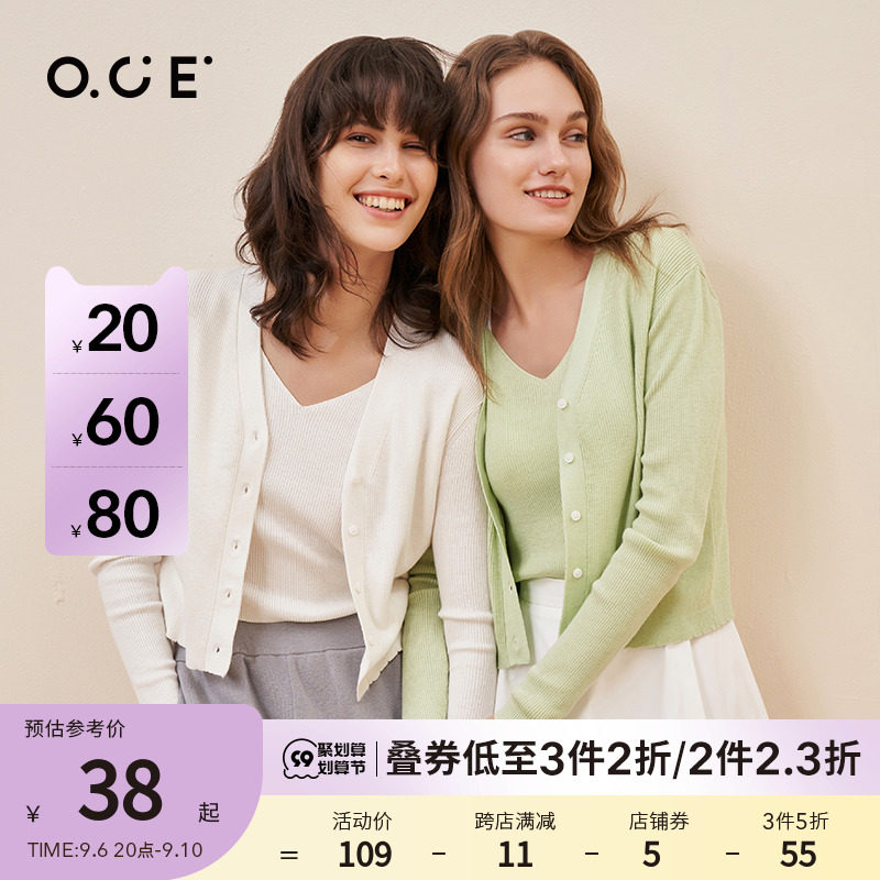 OCE针织衫披肩外套女2021秋季新款针织开衫纯色长袖外搭薄款上衣
