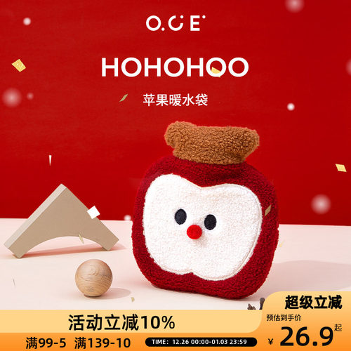 OCE苹果抱枕小红书热水袋