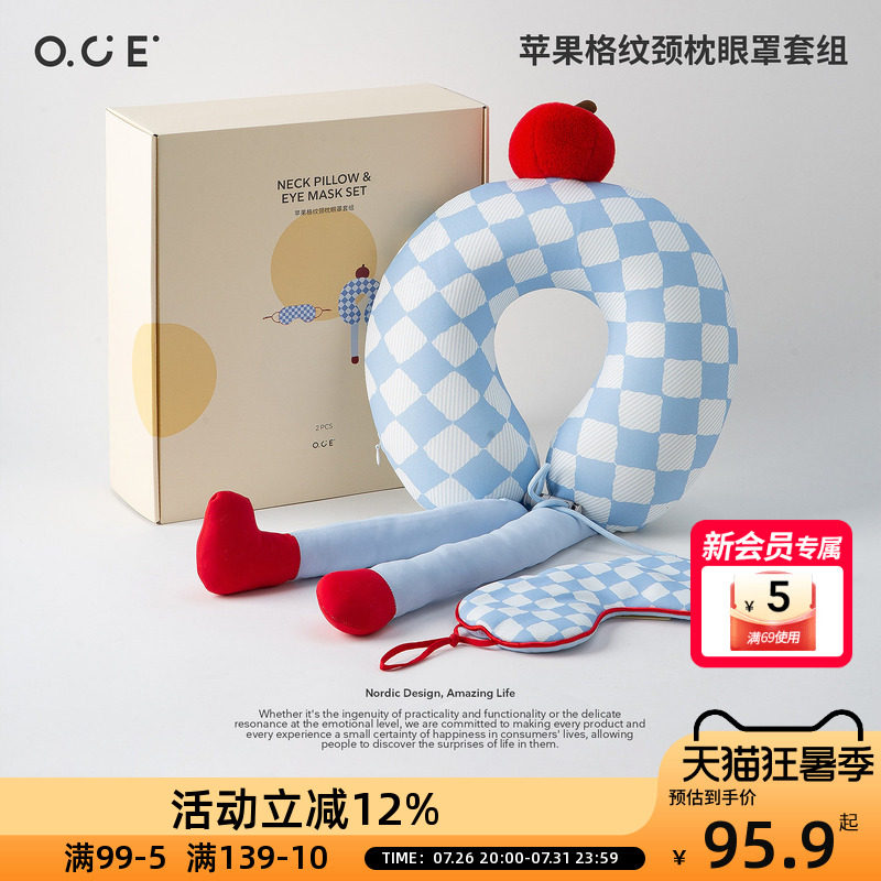 OCE苹果格纹颈枕眼罩套组记忆棉填充U型枕坐飞机住酒店睡眠神器