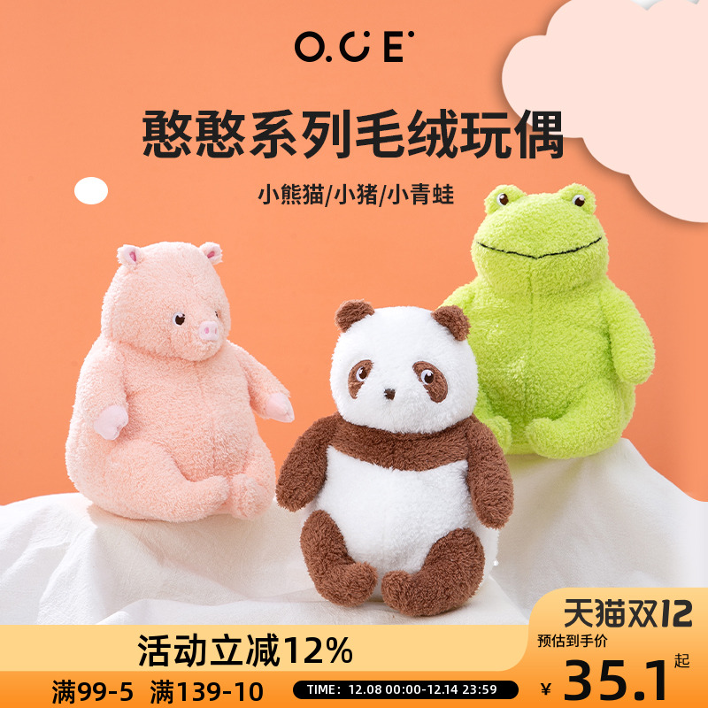 OCE憨憨小熊猫玩偶公仔毛绒玩具