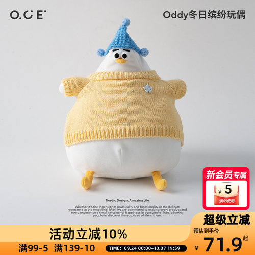 OCE Oddy冬日缤纷玩偶海鸥玩偶胖海鸥毛绒公仔可爱软抱枕圣诞礼物