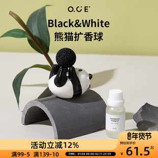 OCE黑与白系列扩香球竹林香薰精油租房卧室持久留香可爱熊猫摆件