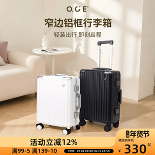 OCE行李箱旅行大容量结实耐用拉杆箱窄边铝框登机密码箱子20/24寸
