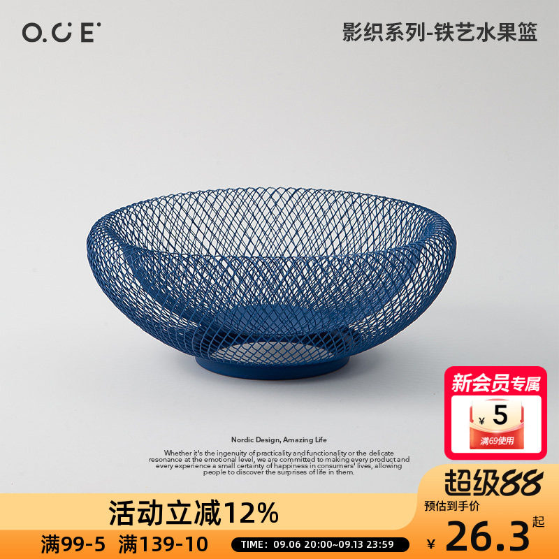OCE影织系列铁艺水果篮客厅用高颜值茶几家用零食干果水果盘北欧图片