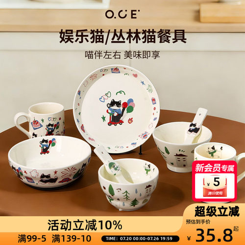 OCE娱乐猫丛林猫餐具家用勺子汤盘面碗饭碗马克杯盘子高颜值可爱