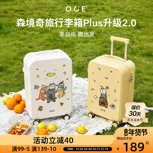 OCE森境奇旅行李箱plus2.0轻便登机旅行箱轻音20/24寸防撞大容量