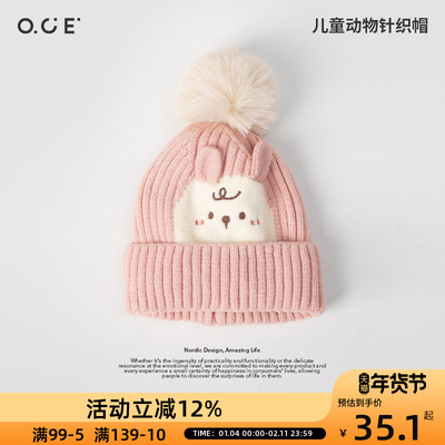 OCE儿童动物针织帽冬季保暖帽子卡通蓝小狗粉色兔兔时尚潮流动物
