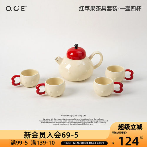 OCE红苹果茶具套装一壶四杯陶瓷茶壶茶杯送闺蜜生日礼物水具套装