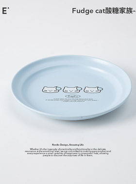 OCE Fudge cat酸糖家族8寸盘餐具沙拉盘菜盘子奶黄可爱2026新款
