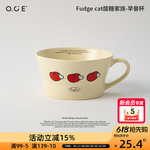 OCE-Fudge cat酸糖家族早餐杯餐盘陶瓷高颜值耐高温燕麦杯大容量