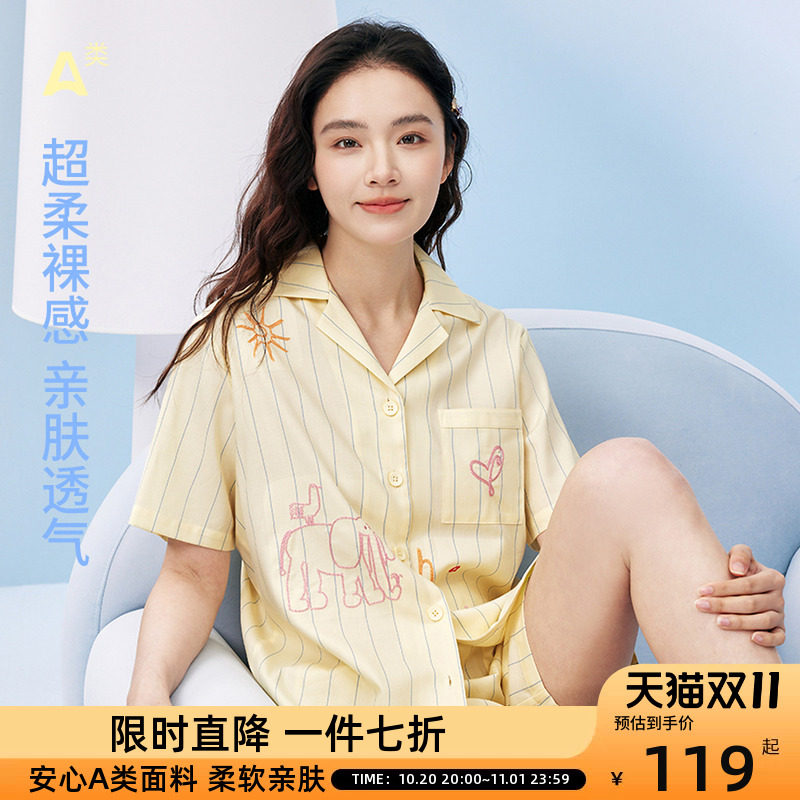 OCE大象条纹家居服短袖短裤黄色绿色情侣睡衣A类面料天丝棉