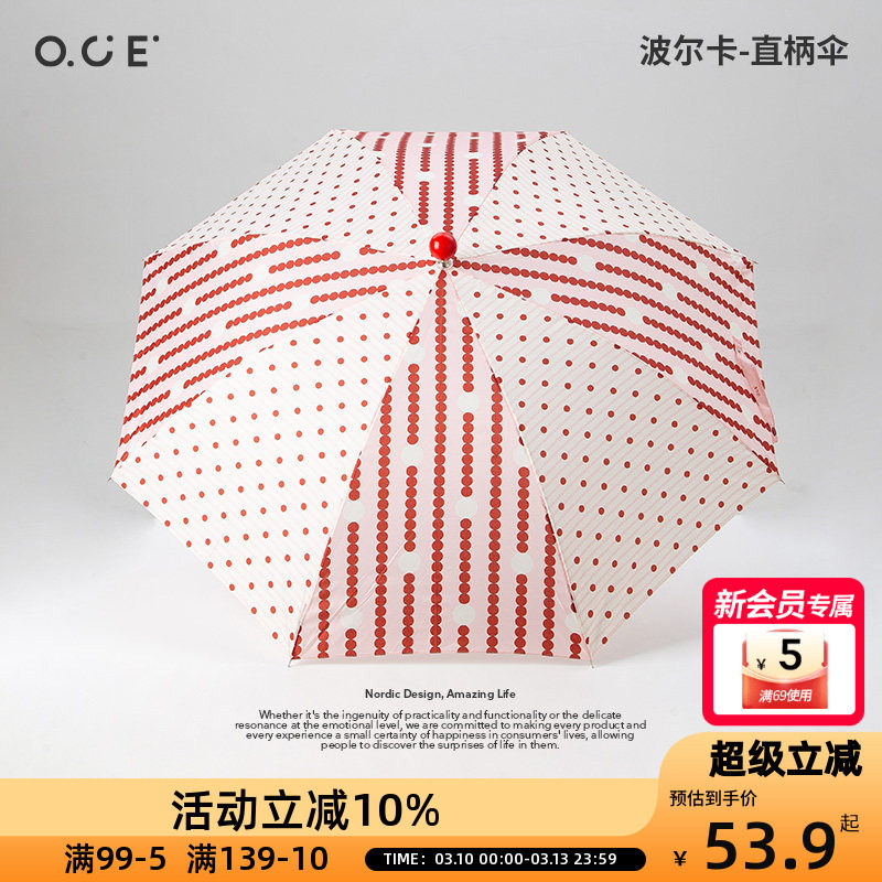 OCE波尔卡-直柄伞2026新年款红色波点雨伞女晴雨两用高颜值