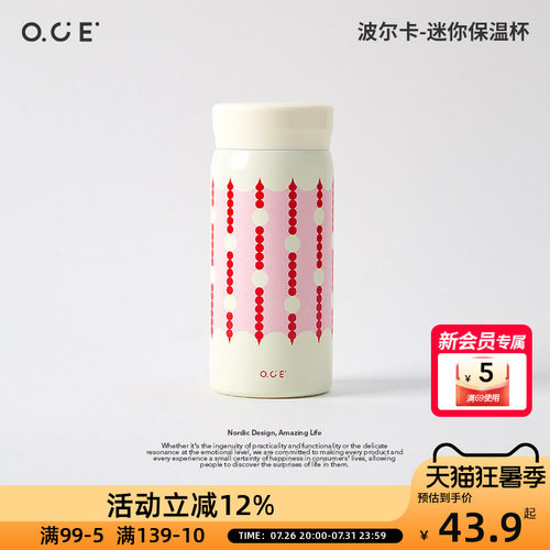 OCE【新年礼物】保温杯