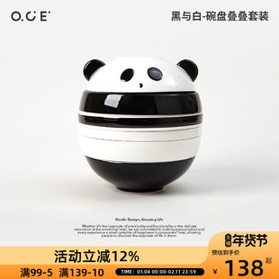 OCE黑与白碗盘叠叠套装简约陶瓷餐具七件两人食