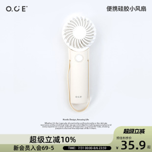 OCE便携硅胶小风扇随身小型迷你usb充电轻音电风扇户外降温神器