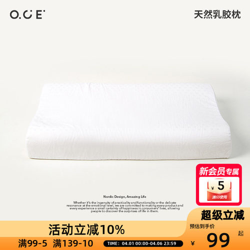 OCE天然乳胶枕舒适助睡眠成人枕头泰国进口抑菌记忆枕头枕芯